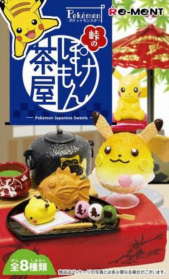峠のぽけもん茶屋
