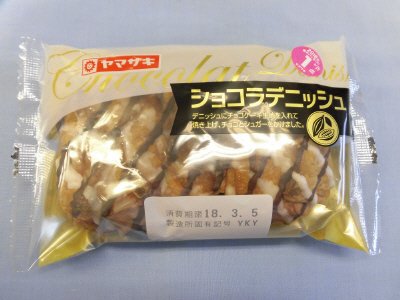 ショコラデニッシュ