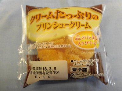 クリームたっぷりのプリンシュークリーム（森のたまご入りクリーム）
