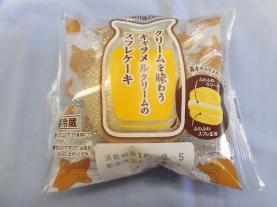 クリームを味わうキャラメルクリームのスフレケーキ