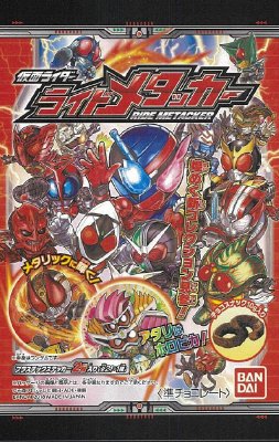 仮面ライダー ライドメタッカー