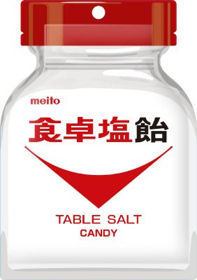食卓塩飴