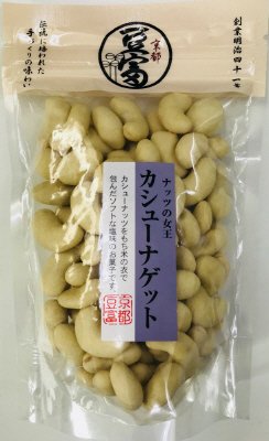 カシューナゲット