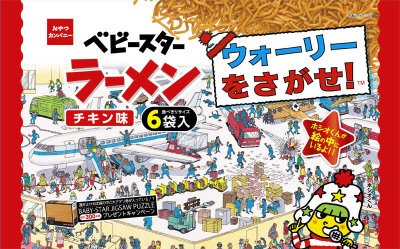 ベビースターラーメンチキン味６袋入ウォーリーを探せ
