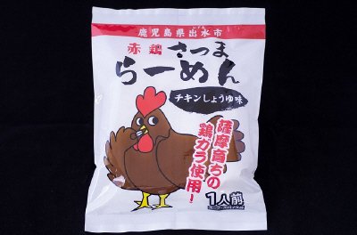 赤鶏さつまらーめん