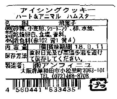ハート&アニマル　ハムスター