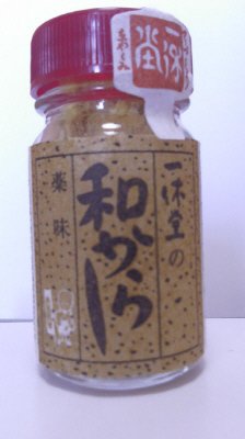 和からし
