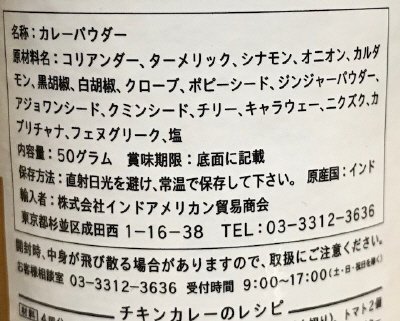 カレーパウダー