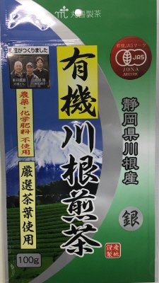 有機川根煎茶　銀