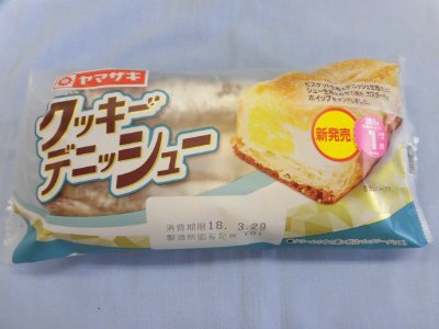 クッキーデニッシュー