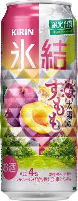 キリン　氷結　山梨産　太陽のすもも＜限定出荷＞