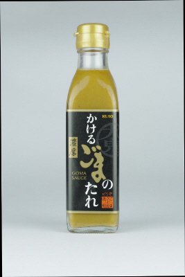 九鬼 かける濃厚ごまのたれ