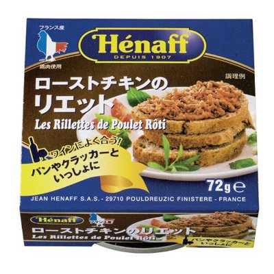 エナフ　ローストチキンのリエット