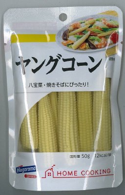 ホームクッキング　ヤングコーン