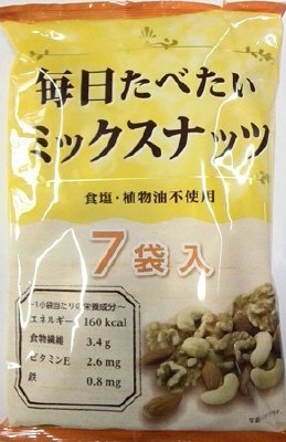 毎日食べたいミックスナッツ