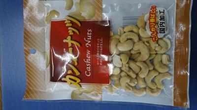 カシューナッツ