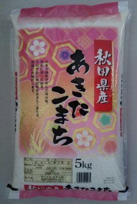 秋田県産あきたこまち　５ｋｇ