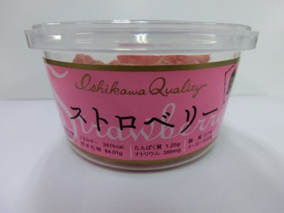 ストロベリー