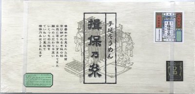 手延べ素麺 上級品ひね
