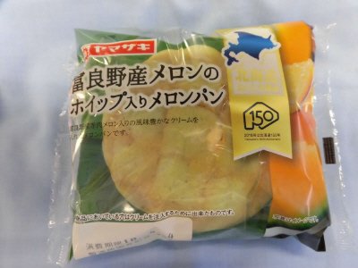富良野産メロンのホイップ入りメロンパン