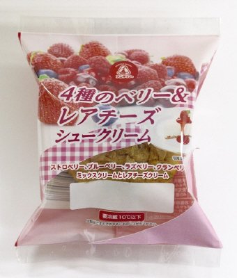 ４種のベリー＆レアチーズシュークリーム