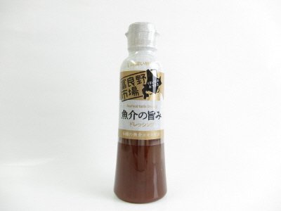 魚介の旨みドレッシング