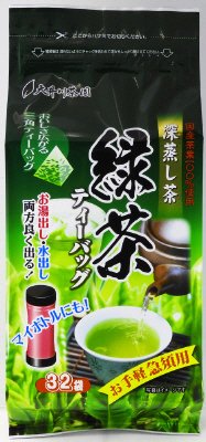 深蒸し緑茶ティーバッグ