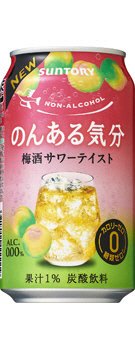 のんある気分＜梅酒サワーテイスト＞３５０ｍｌ　缶