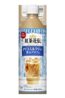紅茶花伝アイスミルクティー香るデカフェ