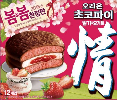 チョコパイ　いちご&ヨーグルト