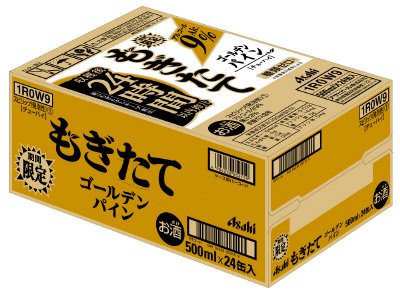 アサヒもぎたて期間限定ゴールデンパイン