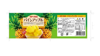 パイン大きめカット
