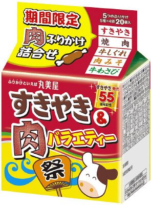 期間限定すきやき＆肉バラエティーミニパック