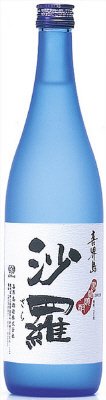 奄美黒糖焼酎 沙羅