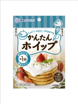 かんたん！ホイップ