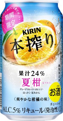 キリン　本搾りチューハイ　夏柑＜期間限定＞