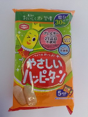 やさしいハッピーターン