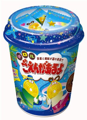 七夕ごえんカップ