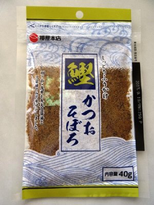 柳屋かつおそぼろ