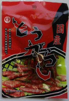 とうがらし(国産)