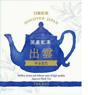 ＤＩＳＣＯＶＥＲ　ＪＡＰＡＮ　国産紅茶　出雲