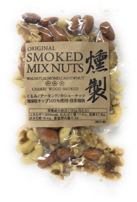 スモークミックスナッツ