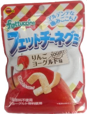 フェットチーネグミりんごヨーグルト味