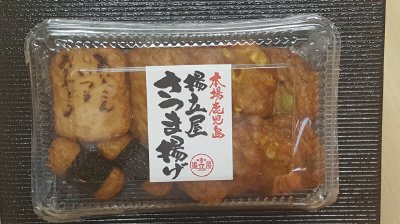 揚立屋　父の日さつまあげ（旬彩）