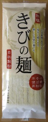 きびの麺