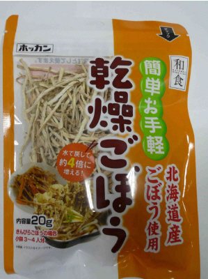 北海道産乾燥ごぼう