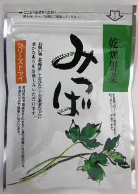 乾燥野菜みつば