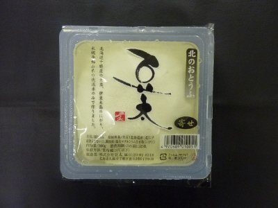 豆太寄せとうふ