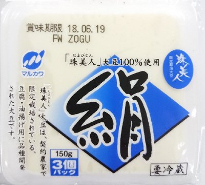珠美人絹
