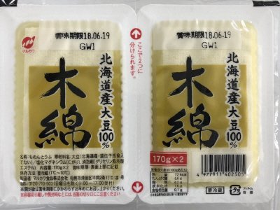 北海道産大豆１００％木綿とうふダブル
